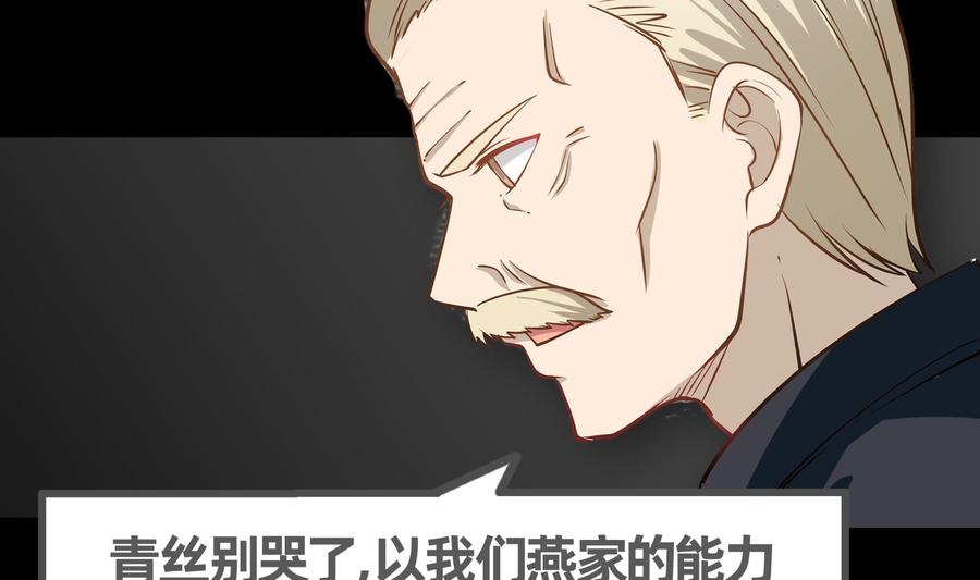 I Have a Dragon in My Body Ch.60 p54
