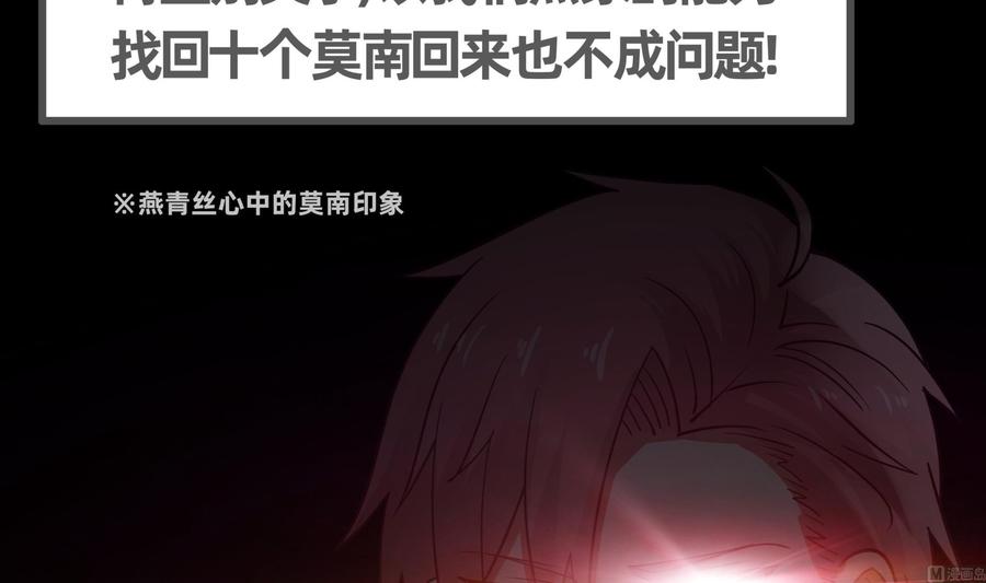 I Have a Dragon in My Body Ch.60 p55