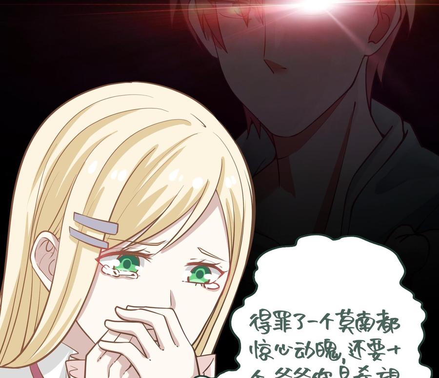 I Have a Dragon in My Body Ch.60 p56