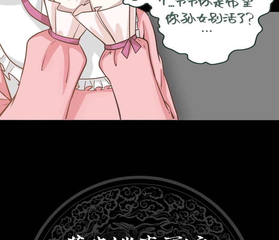 I Have a Dragon in My Body Ch.60 p57