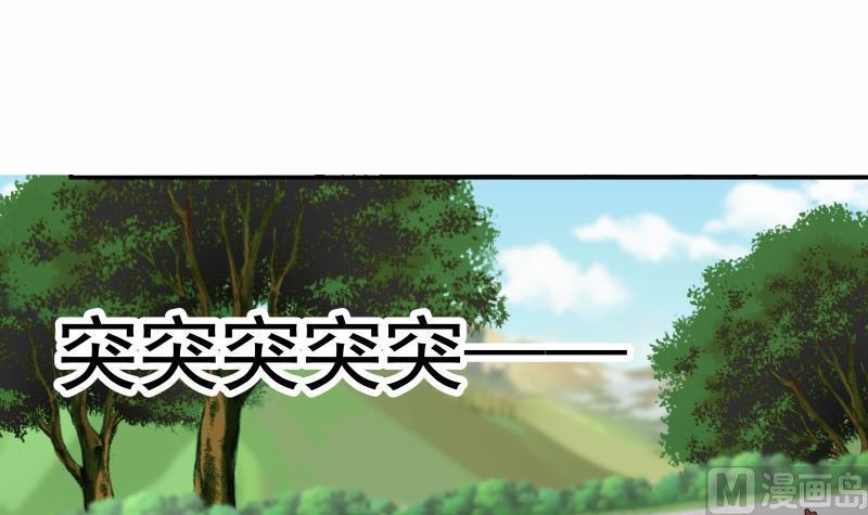 I Have a Dragon in My Body Ch.60 p7