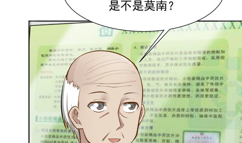 I Have a Dragon in My Body Ch.61 p12