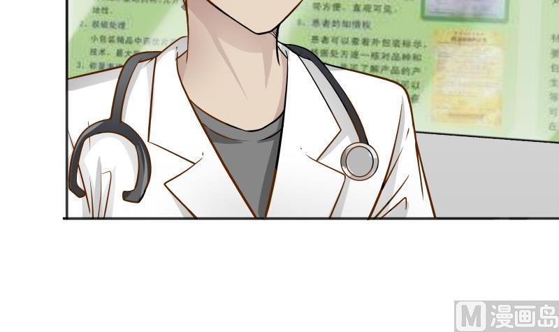 I Have a Dragon in My Body Ch.61 p13