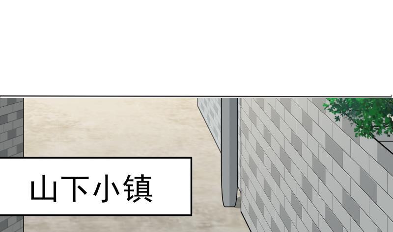 I Have a Dragon in My Body Ch.61 p2