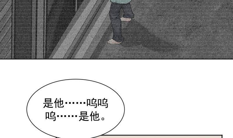 I Have a Dragon in My Body Ch.61 p20