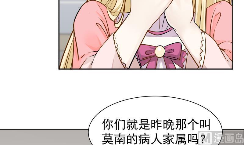 I Have a Dragon in My Body Ch.61 p22