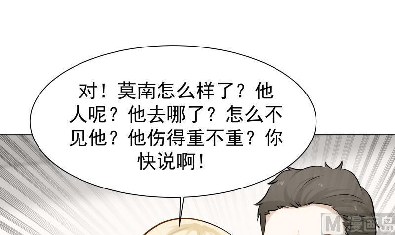 I Have a Dragon in My Body Ch.61 p25