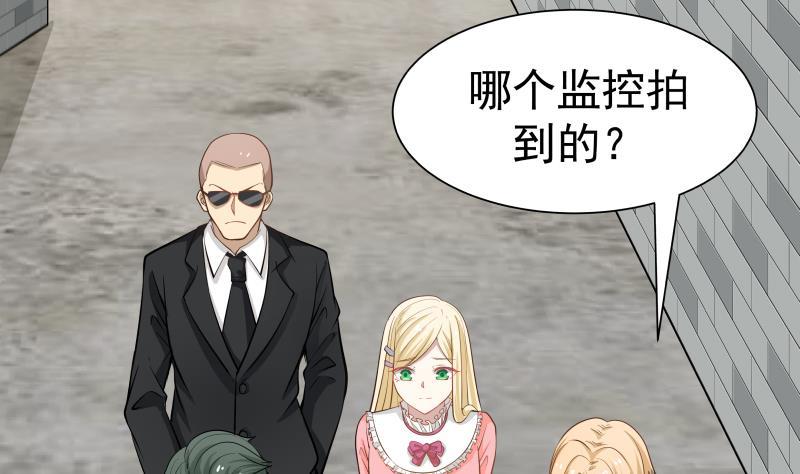 I Have a Dragon in My Body Ch.61 p3