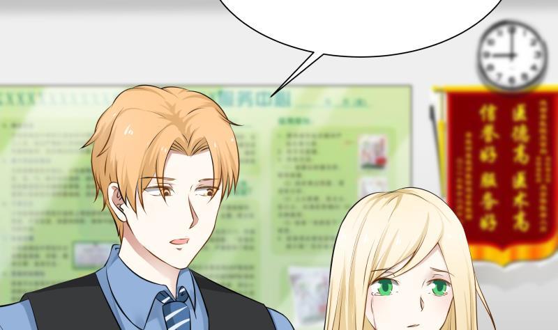 I Have a Dragon in My Body Ch.61 p30