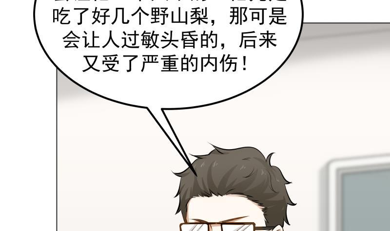 I Have a Dragon in My Body Ch.61 p32