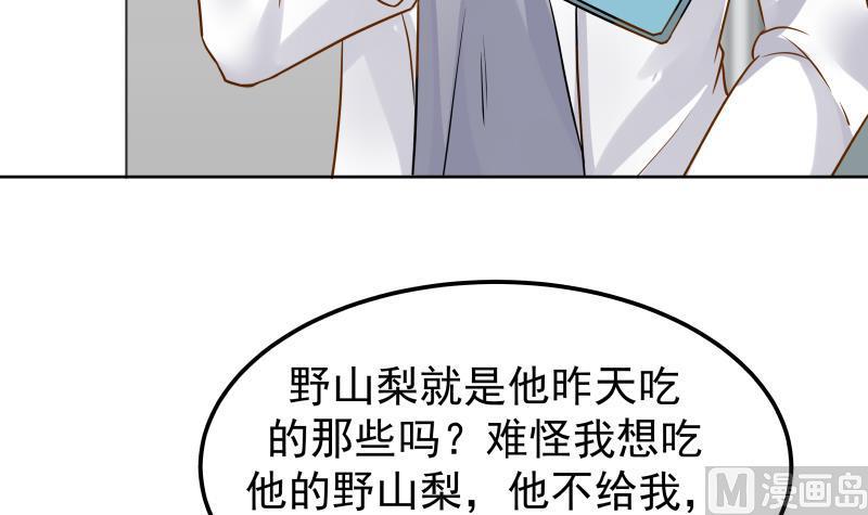 I Have a Dragon in My Body Ch.61 p34
