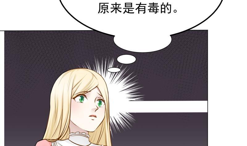 I Have a Dragon in My Body Ch.61 p35