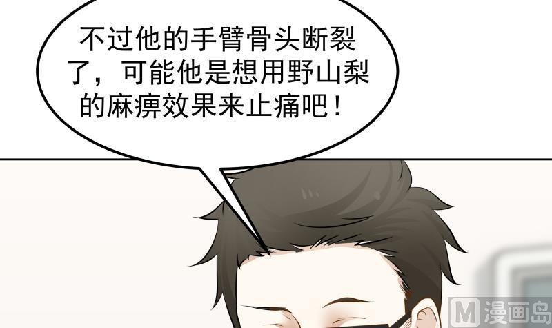 I Have a Dragon in My Body Ch.61 p37