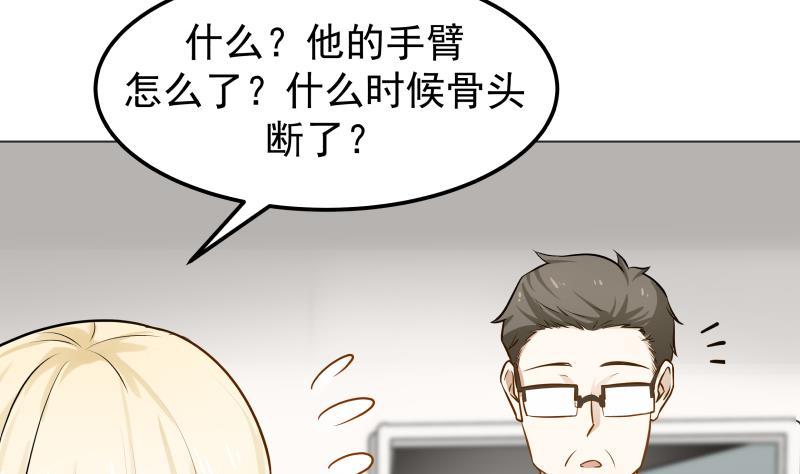 I Have a Dragon in My Body Ch.61 p39