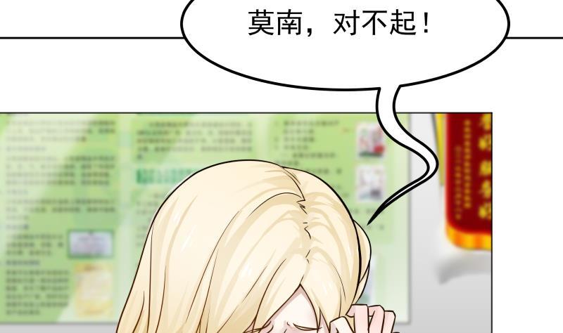 I Have a Dragon in My Body Ch.61 p44