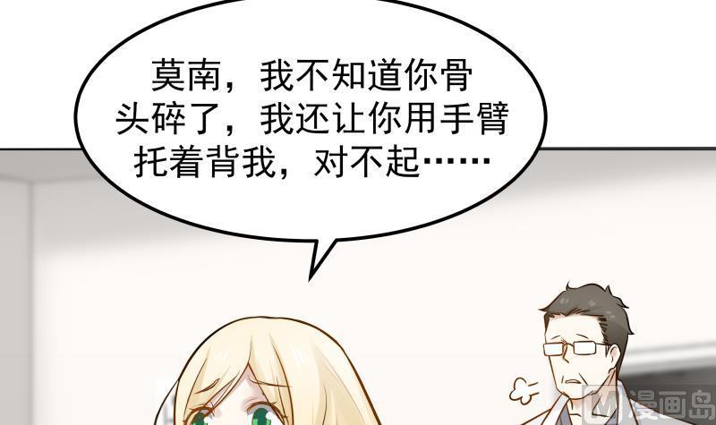 I Have a Dragon in My Body Ch.61 p46