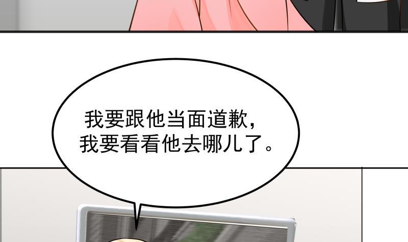I Have a Dragon in My Body Ch.61 p48