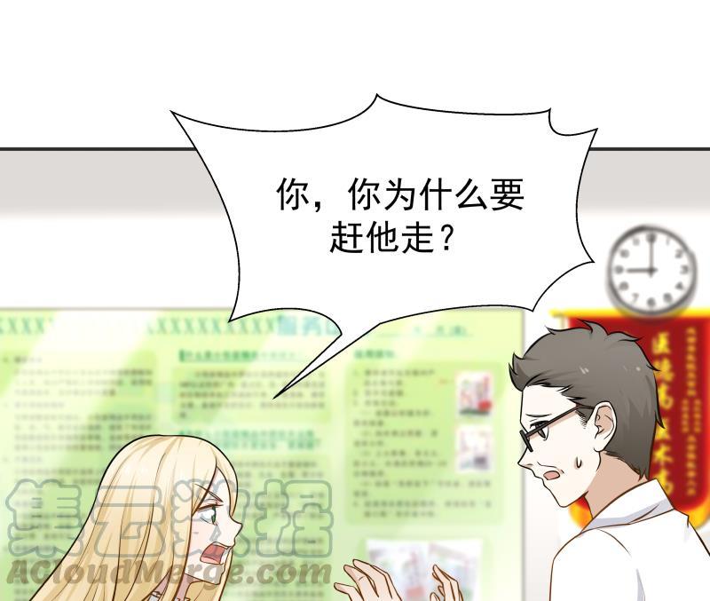 I Have a Dragon in My Body Ch.61 p51