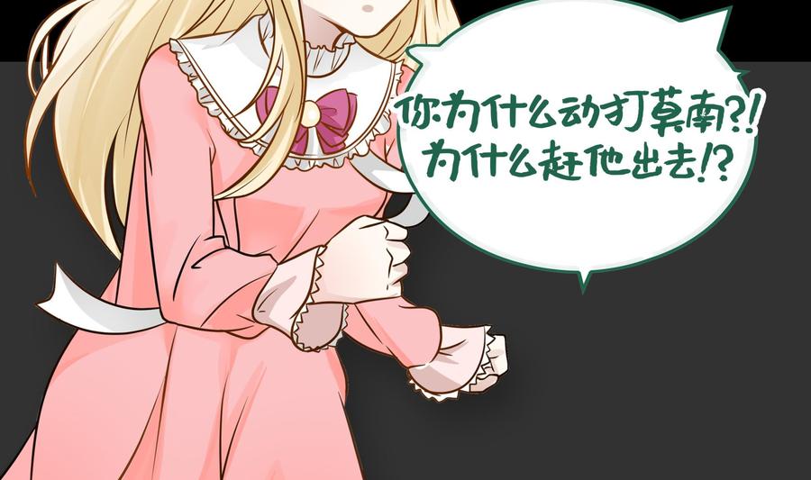 I Have a Dragon in My Body Ch.61 p54