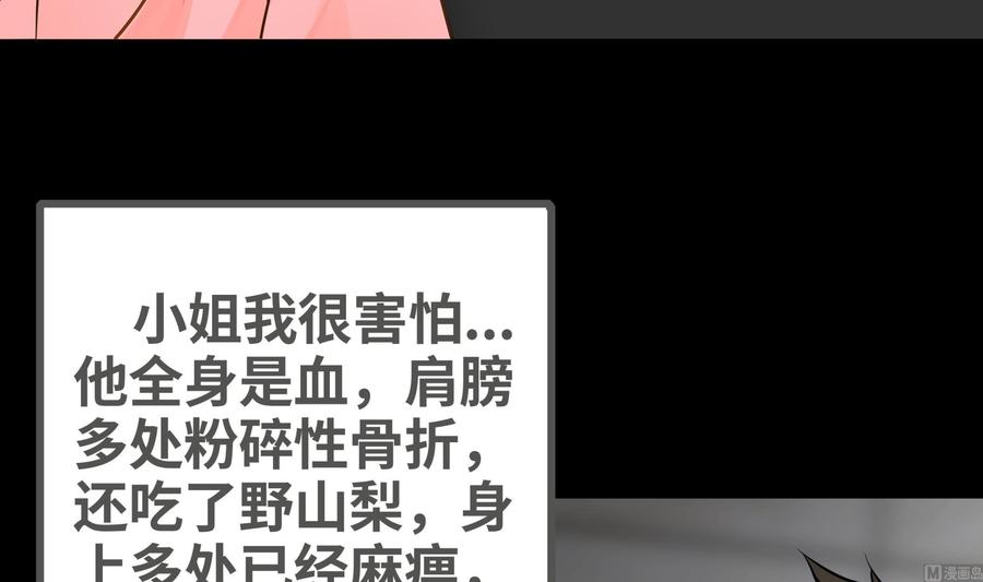 I Have a Dragon in My Body Ch.61 p55