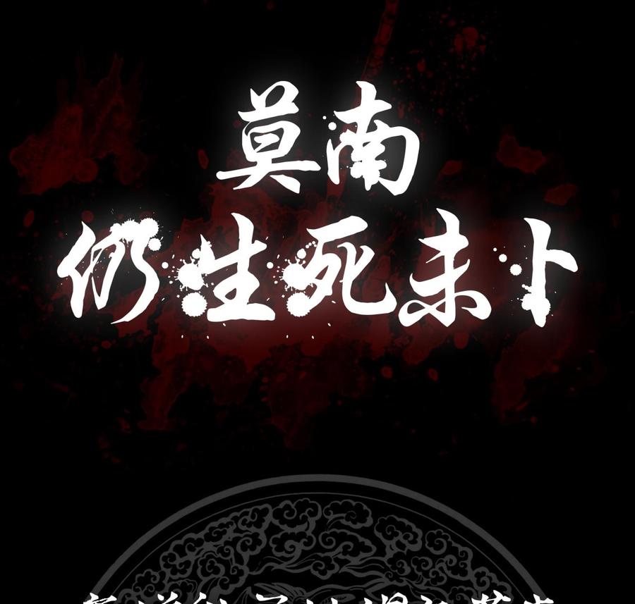 I Have a Dragon in My Body Ch.61 p57