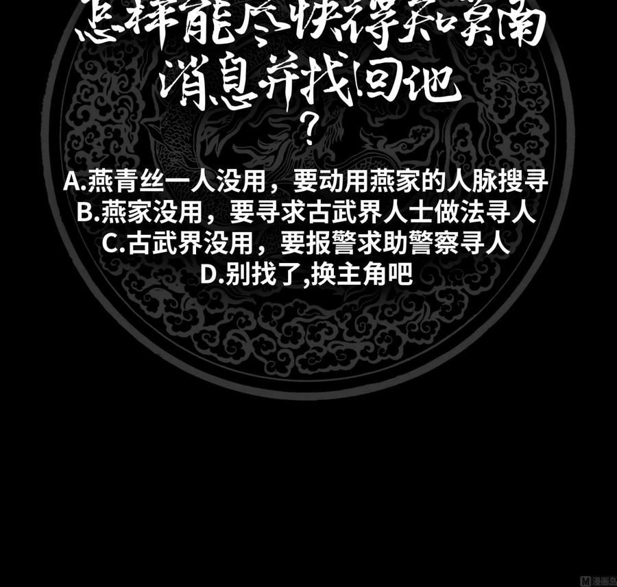 I Have a Dragon in My Body Ch.61 p58