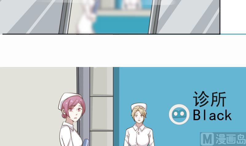 I Have a Dragon in My Body Ch.61 p7