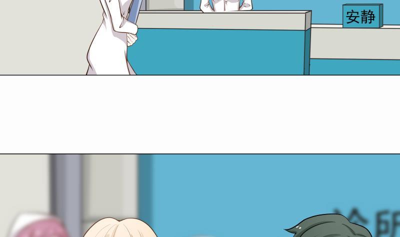 I Have a Dragon in My Body Ch.61 p8