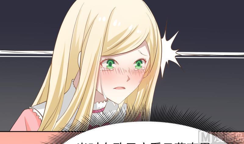 I Have a Dragon in My Body Ch.62 p13