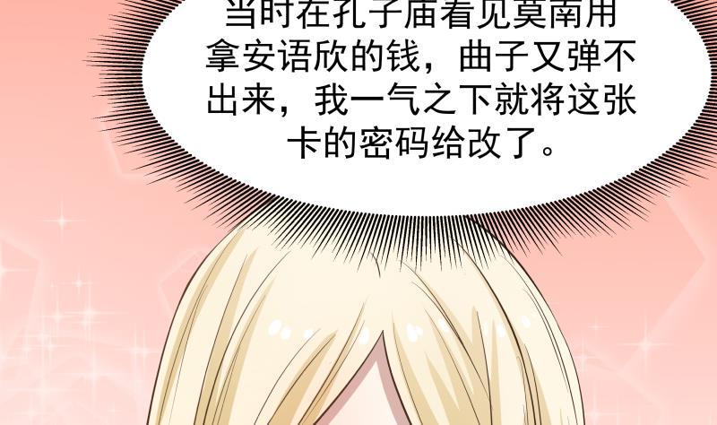 I Have a Dragon in My Body Ch.62 p14
