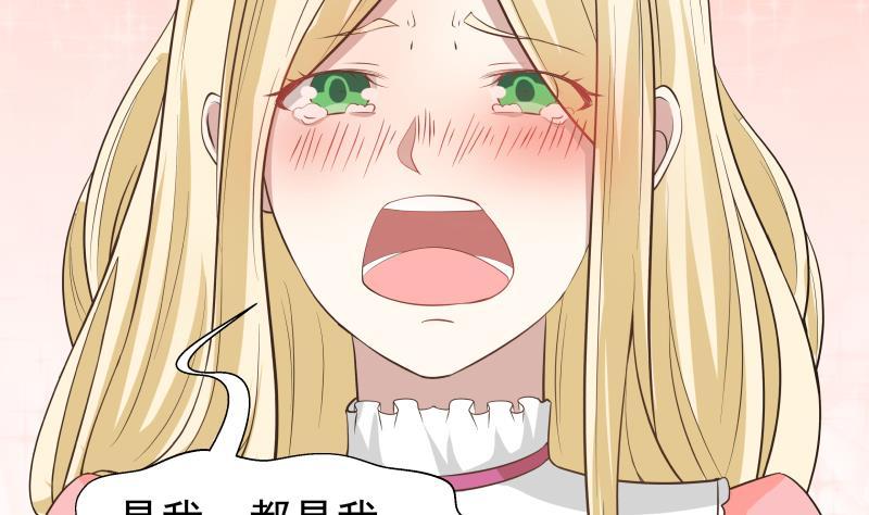 I Have a Dragon in My Body Ch.62 p15