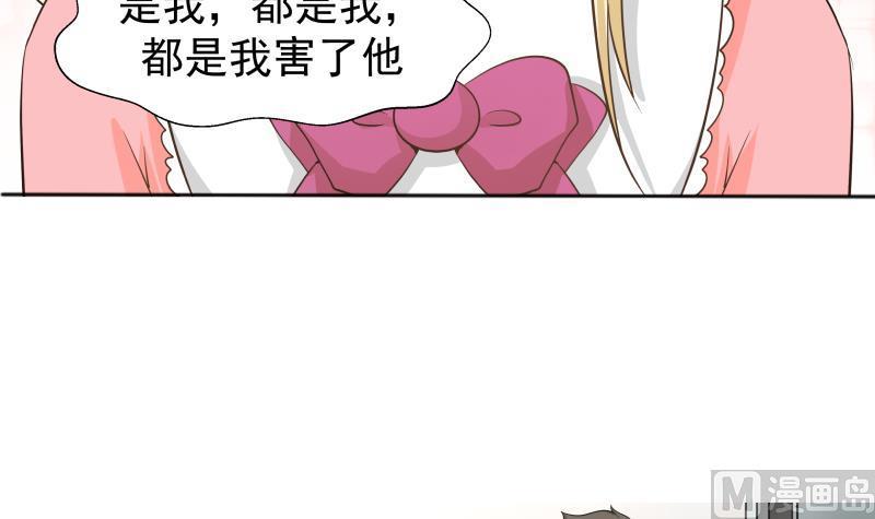 I Have a Dragon in My Body Ch.62 p16