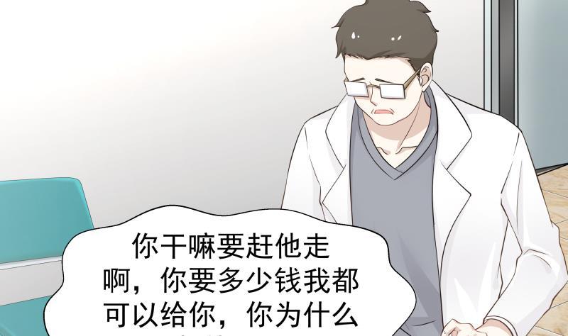 I Have a Dragon in My Body Ch.62 p17
