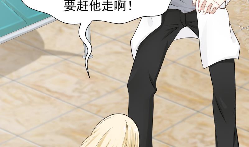 I Have a Dragon in My Body Ch.62 p18
