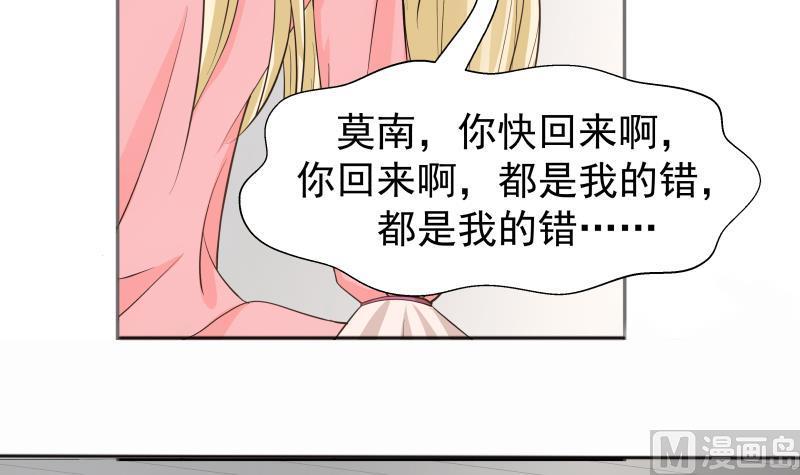 I Have a Dragon in My Body Ch.62 p22