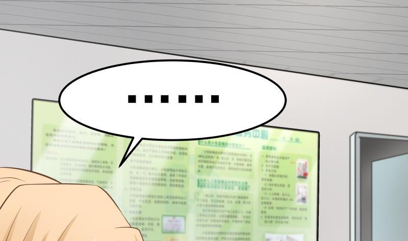 I Have a Dragon in My Body Ch.62 p23
