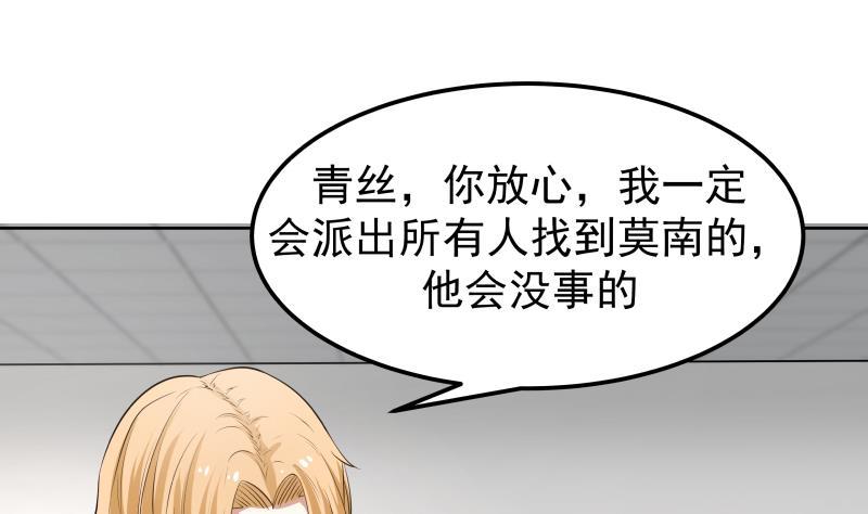 I Have a Dragon in My Body Ch.62 p26