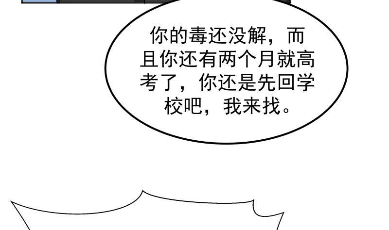 I Have a Dragon in My Body Ch.62 p32