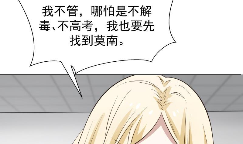 I Have a Dragon in My Body Ch.62 p33