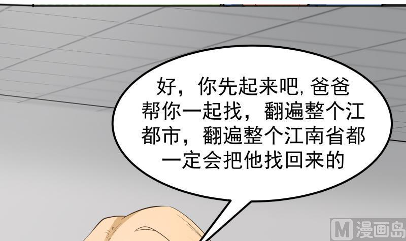 I Have a Dragon in My Body Ch.62 p37