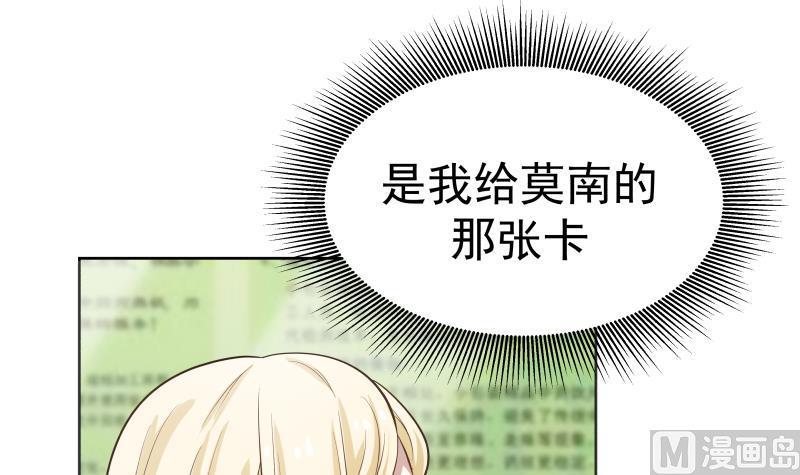 I Have a Dragon in My Body Ch.62 p4
