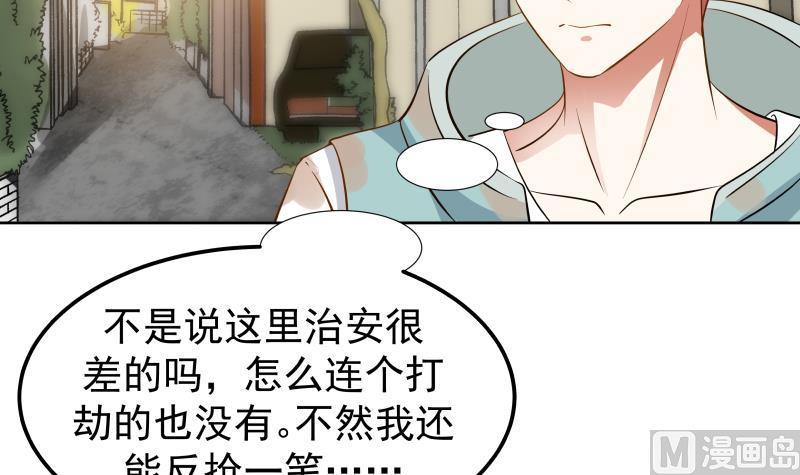 I Have a Dragon in My Body Ch.62 p46