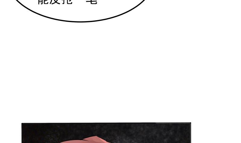 I Have a Dragon in My Body Ch.62 p47