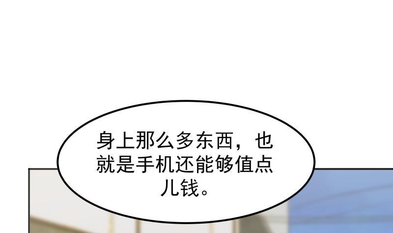 I Have a Dragon in My Body Ch.62 p50