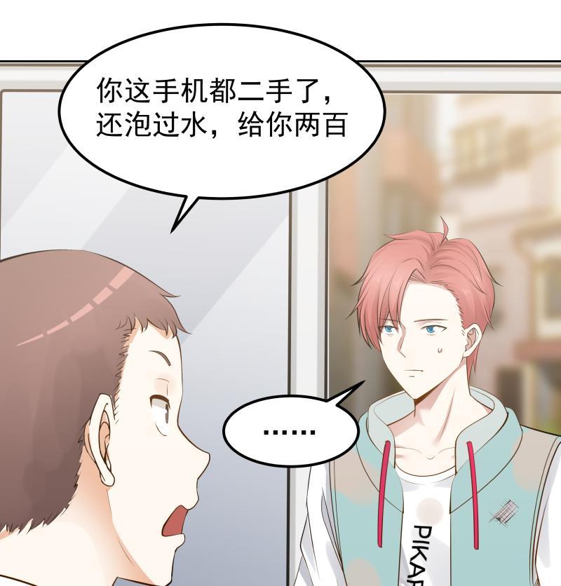 I Have a Dragon in My Body Ch.62 p53