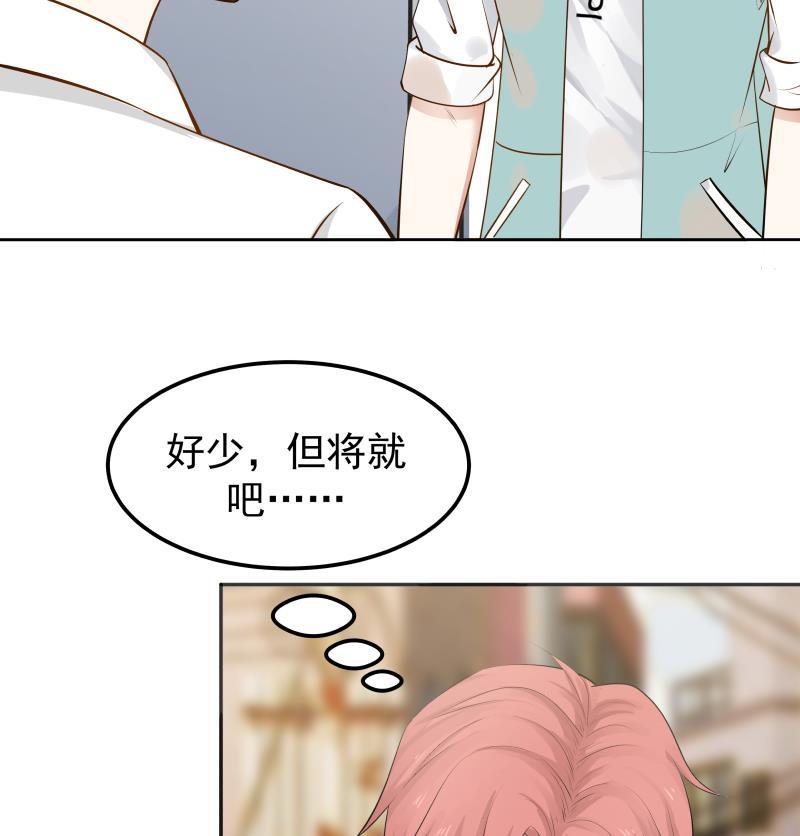 I Have a Dragon in My Body Ch.62 p54