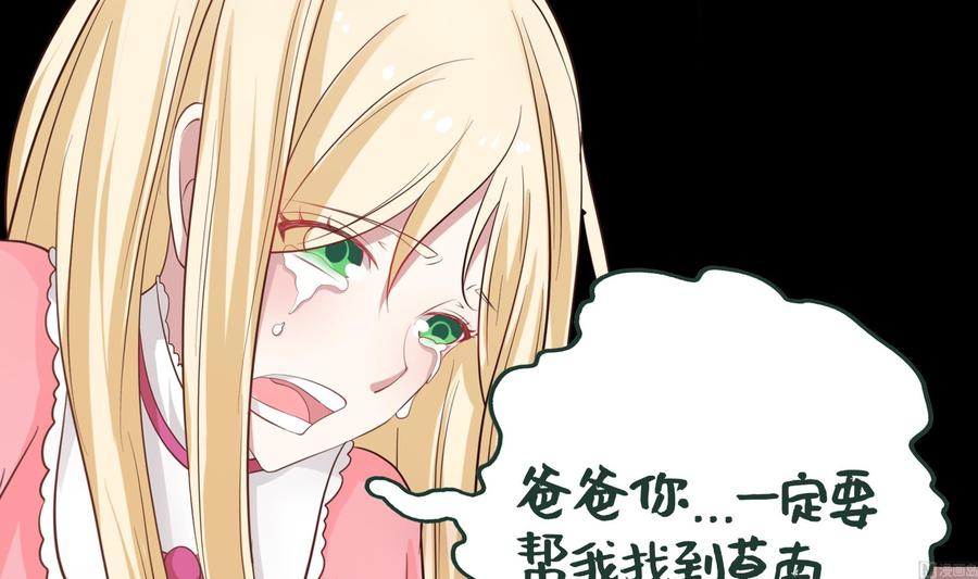 I Have a Dragon in My Body Ch.62 p58