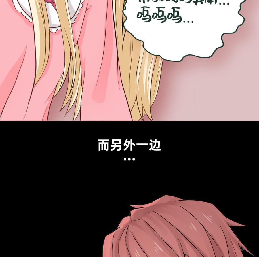 I Have a Dragon in My Body Ch.62 p59