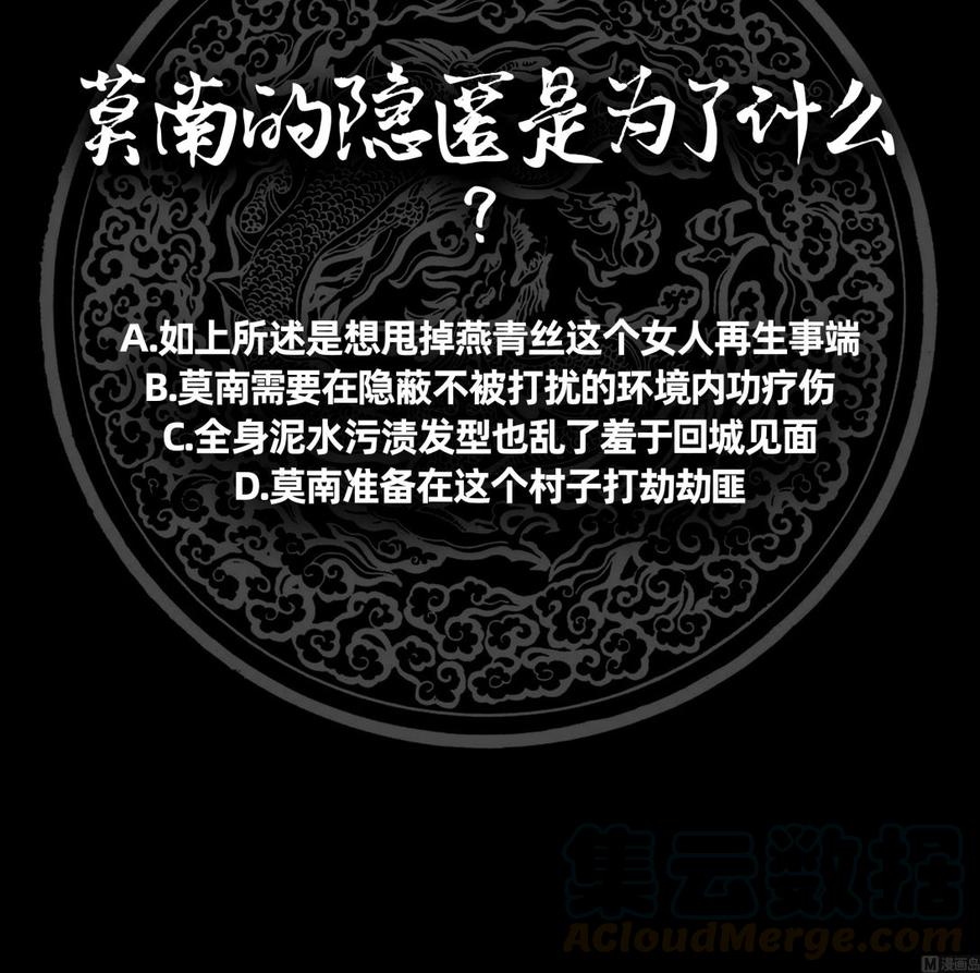I Have a Dragon in My Body Ch.62 p61