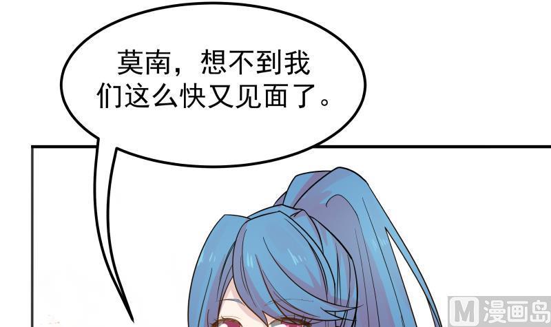 I Have a Dragon in My Body Ch.63 p16